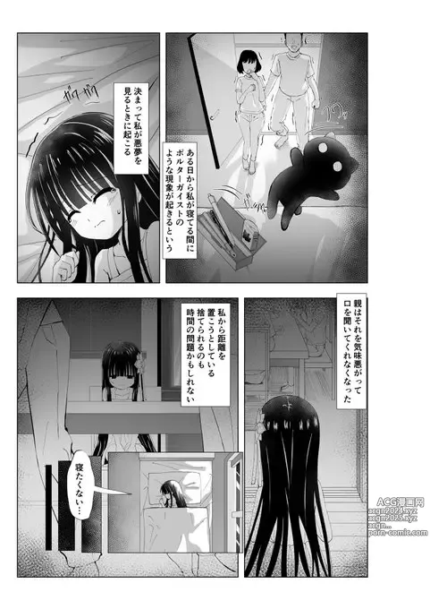 Page 16 of imageset 夜桜ソウキ