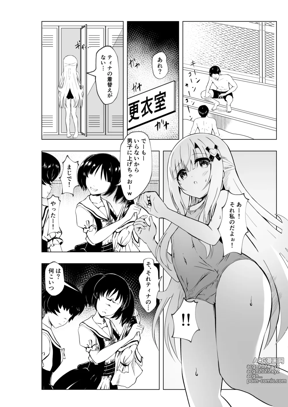 Page 53 of imageset 夜桜ソウキ