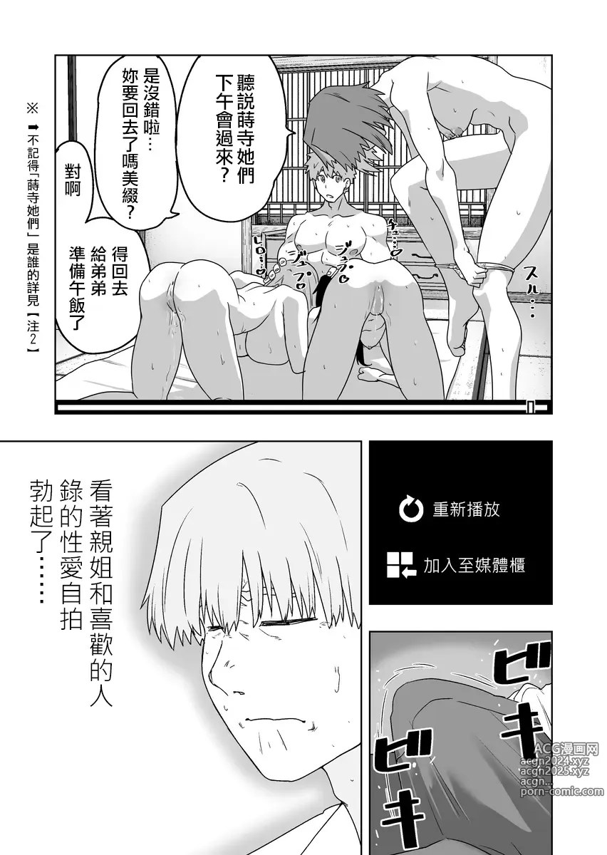 Page 11 of imageset Emiya kyutei shirizu