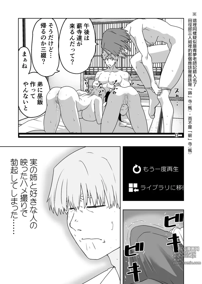 Page 14 of imageset Emiya kyutei shirizu