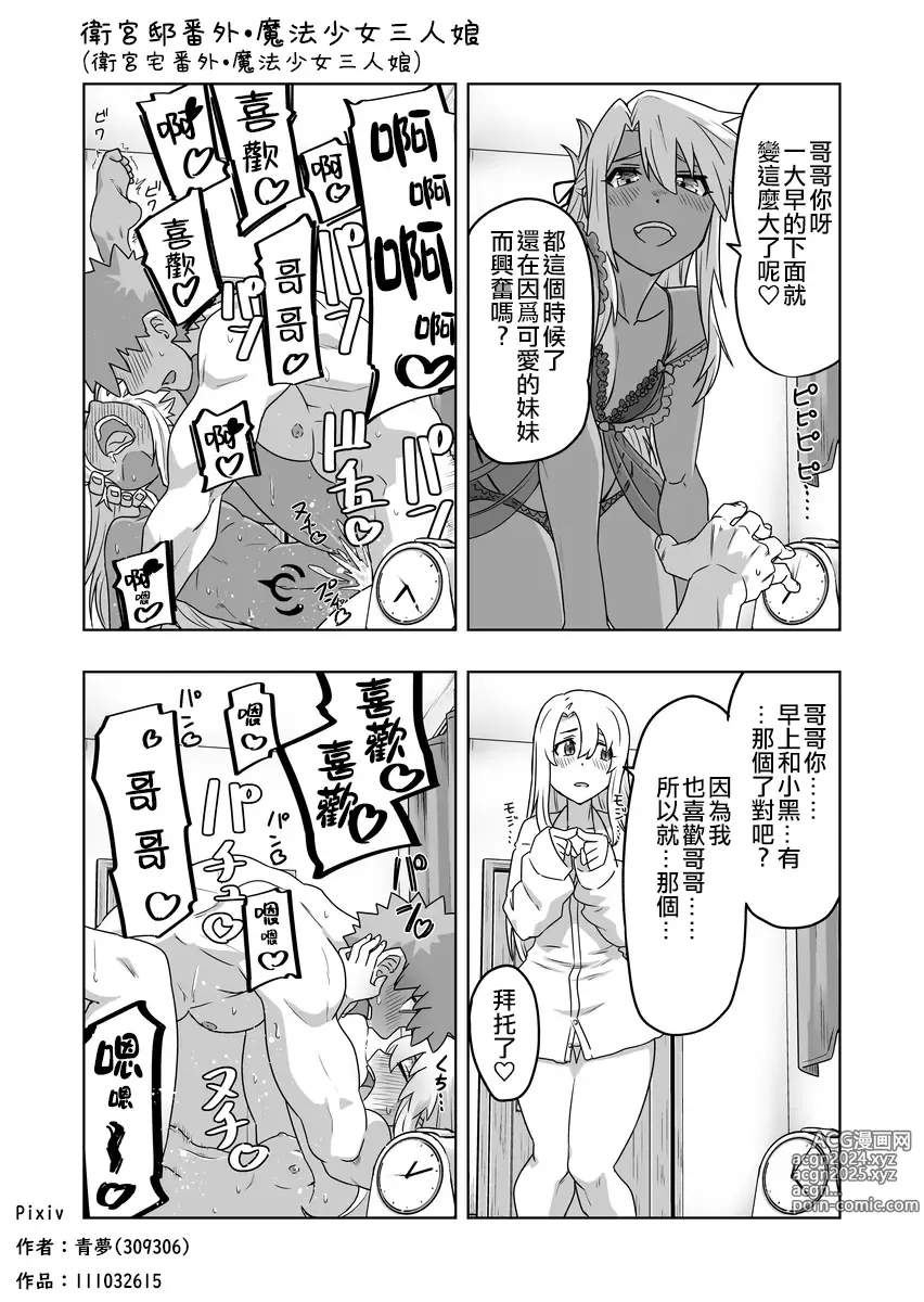 Page 15 of imageset Emiya kyutei shirizu