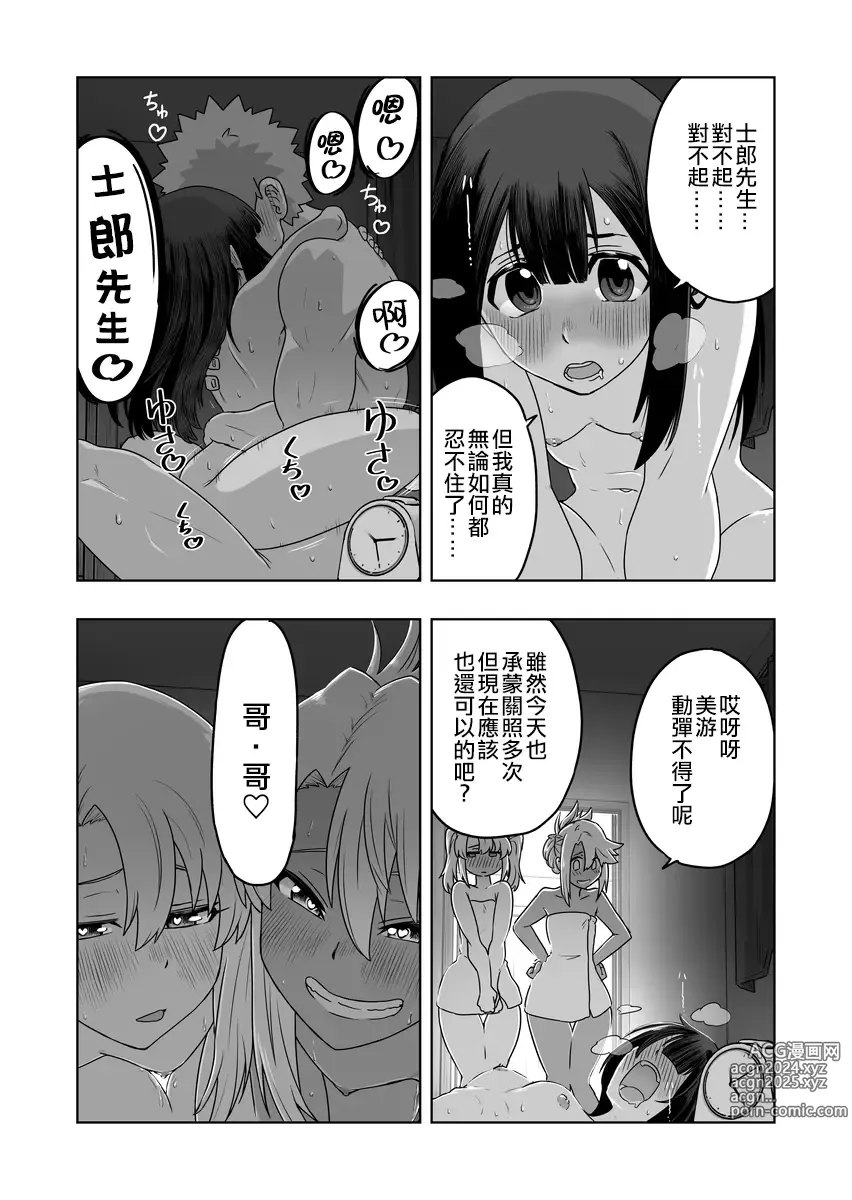 Page 16 of imageset Emiya kyutei shirizu