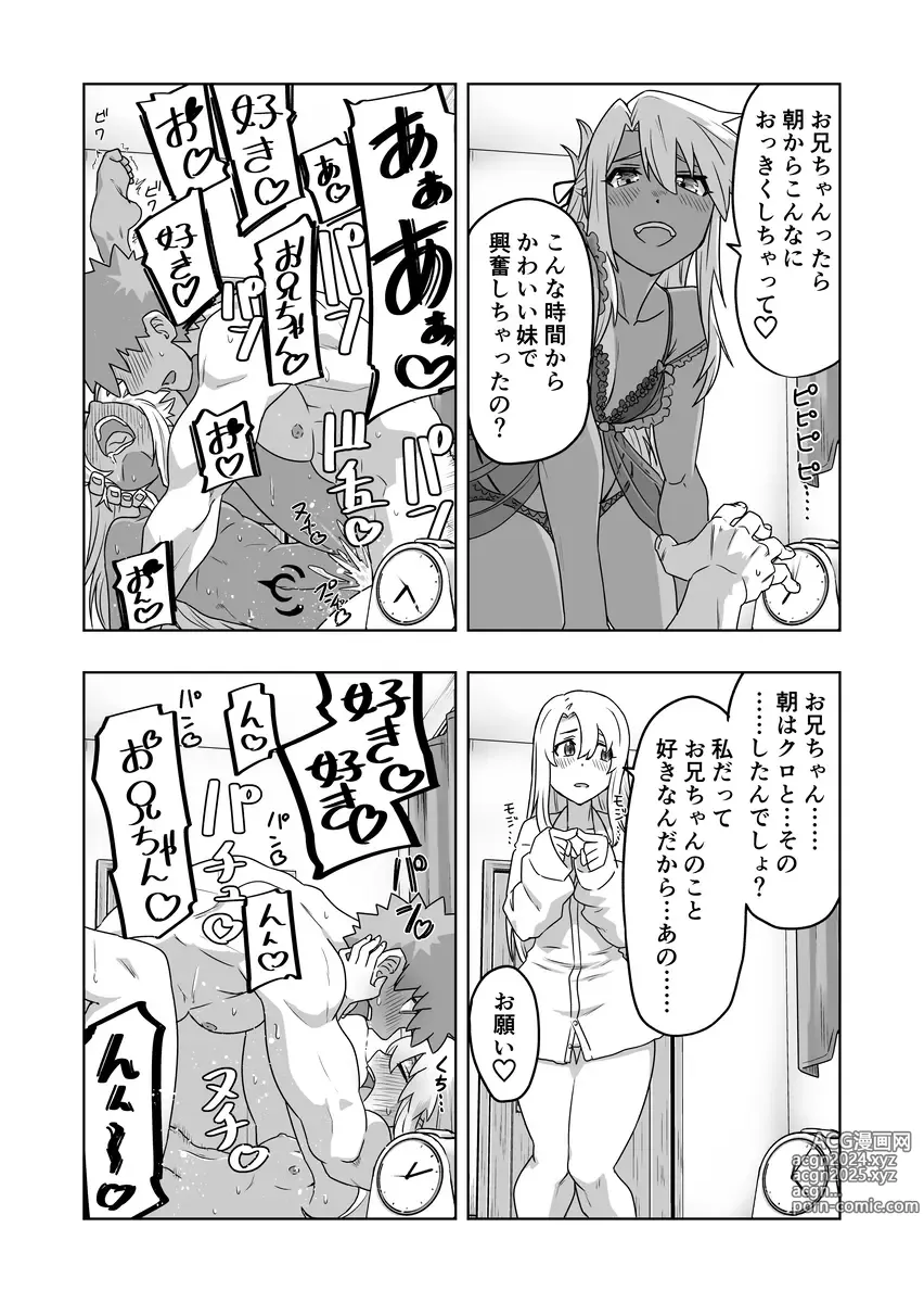 Page 17 of imageset Emiya kyutei shirizu