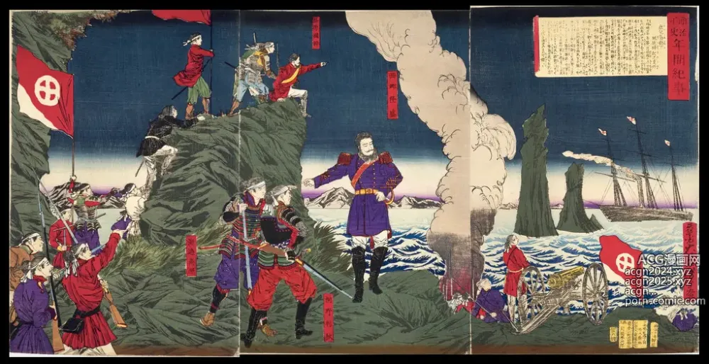 Page 15 of imageset Japanese Ukiyo-e during Satsuma Rebellion