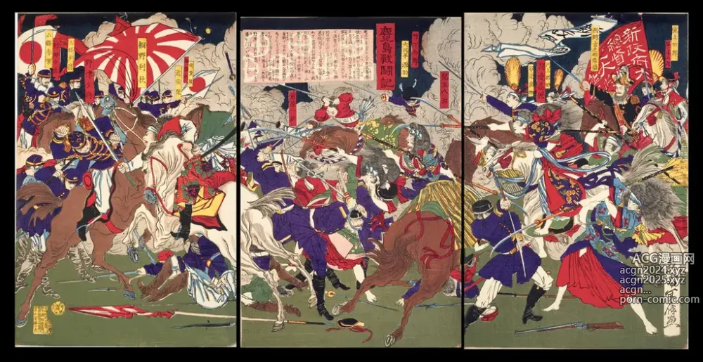 Page 20 of imageset Japanese Ukiyo-e during Satsuma Rebellion