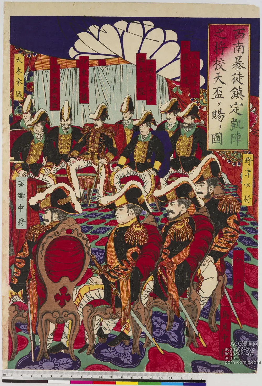 Page 201 of imageset Japanese Ukiyo-e during Satsuma Rebellion