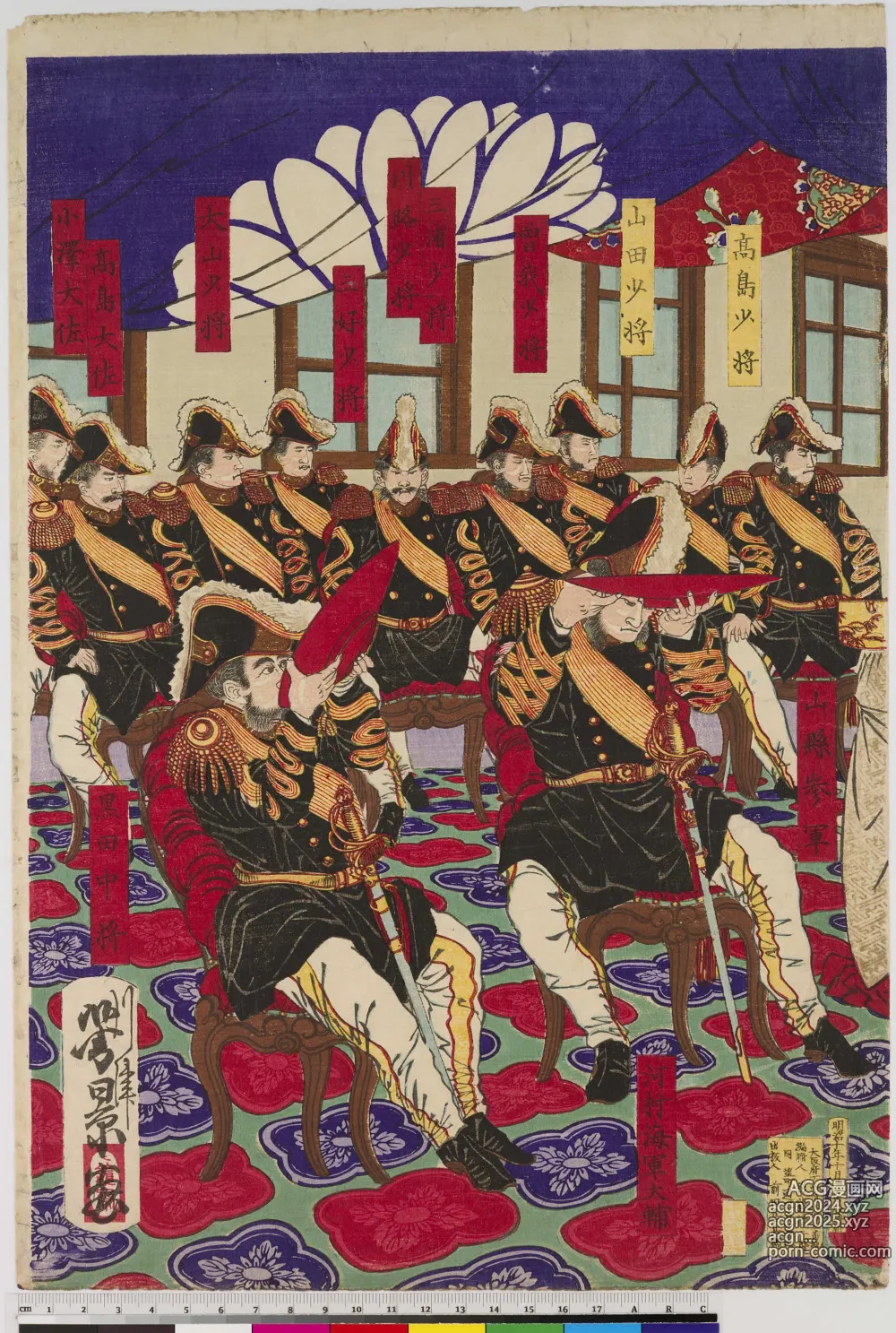 Page 203 of imageset Japanese Ukiyo-e during Satsuma Rebellion