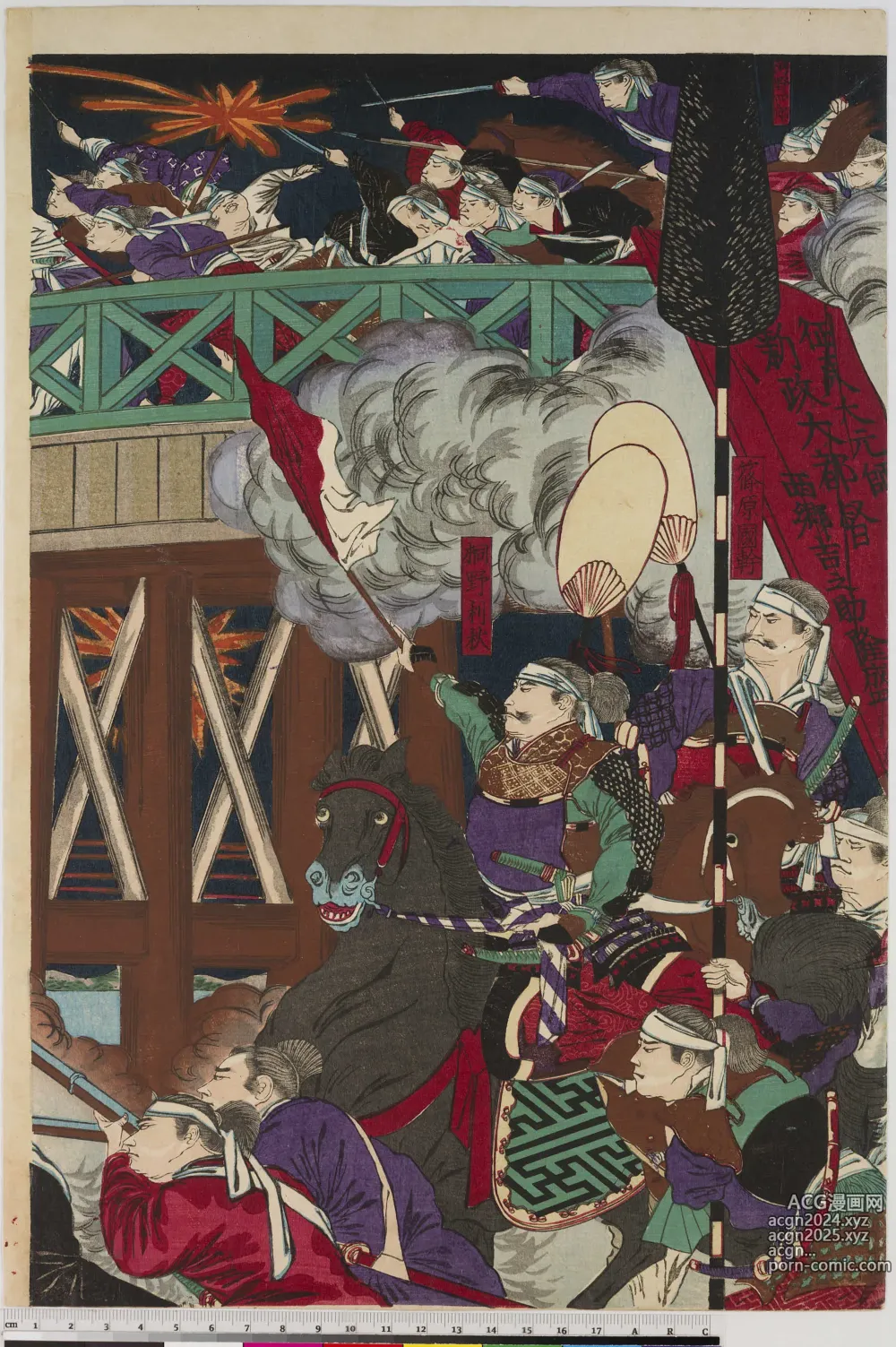 Page 208 of imageset Japanese Ukiyo-e during Satsuma Rebellion