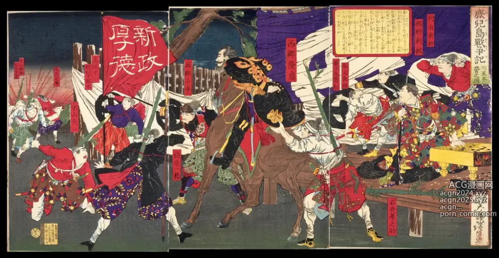 Page 6 of imageset Japanese Ukiyo-e during Satsuma Rebellion