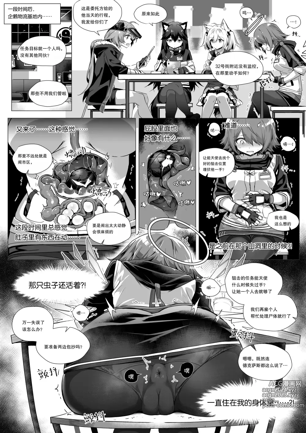 Page 154 of imageset Kataokasan