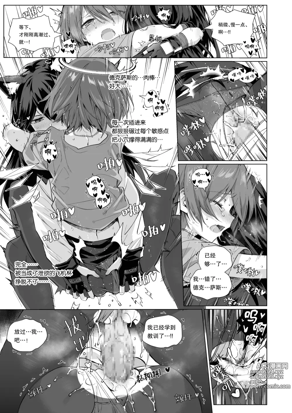 Page 198 of imageset Kataokasan