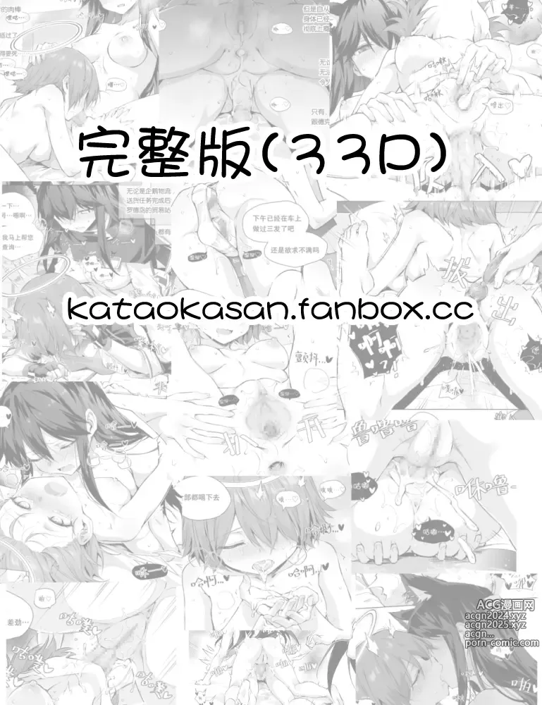 Page 205 of imageset Kataokasan