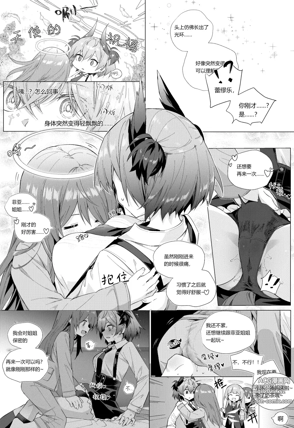 Page 239 of imageset Kataokasan