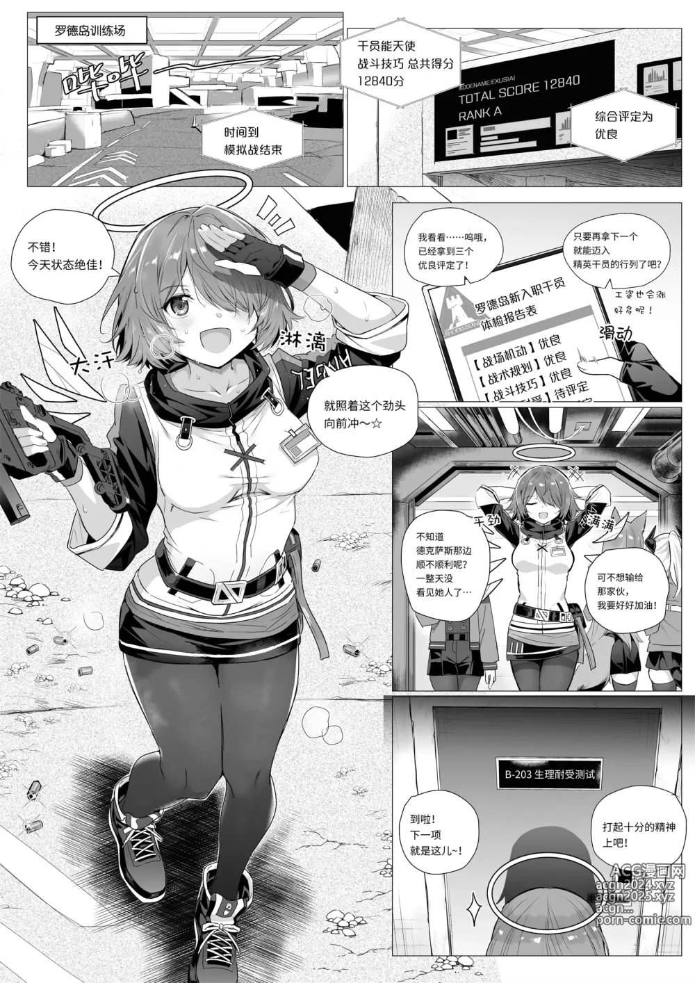 Page 25 of imageset Kataokasan