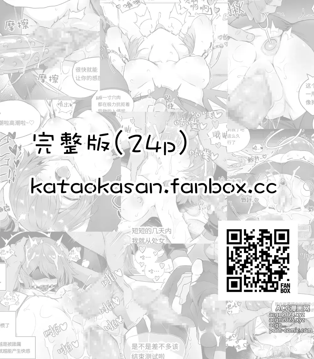 Page 33 of imageset Kataokasan