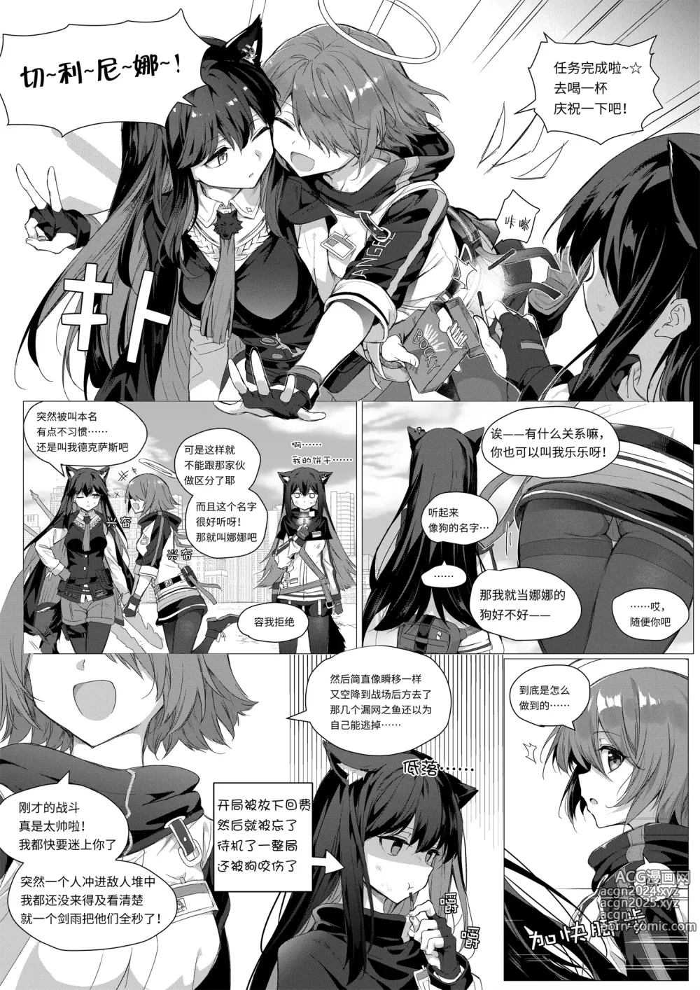 Page 58 of imageset Kataokasan