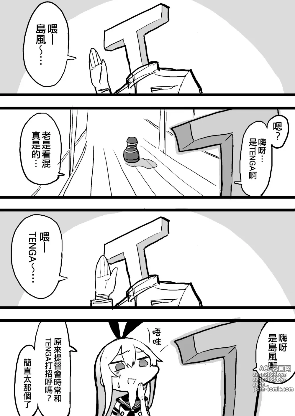 Page 29 of imageset Pixiv Kancolle Collection