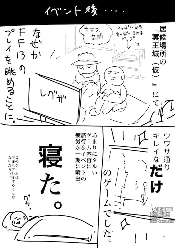 Page 418 of imageset Taihei Tengoku