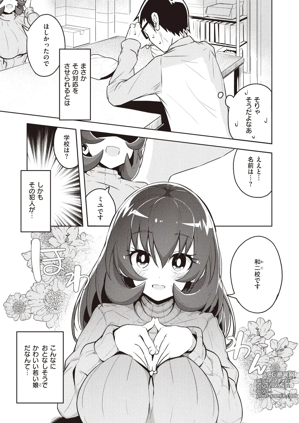 Page 122 of imageset とっととねろ太郎。