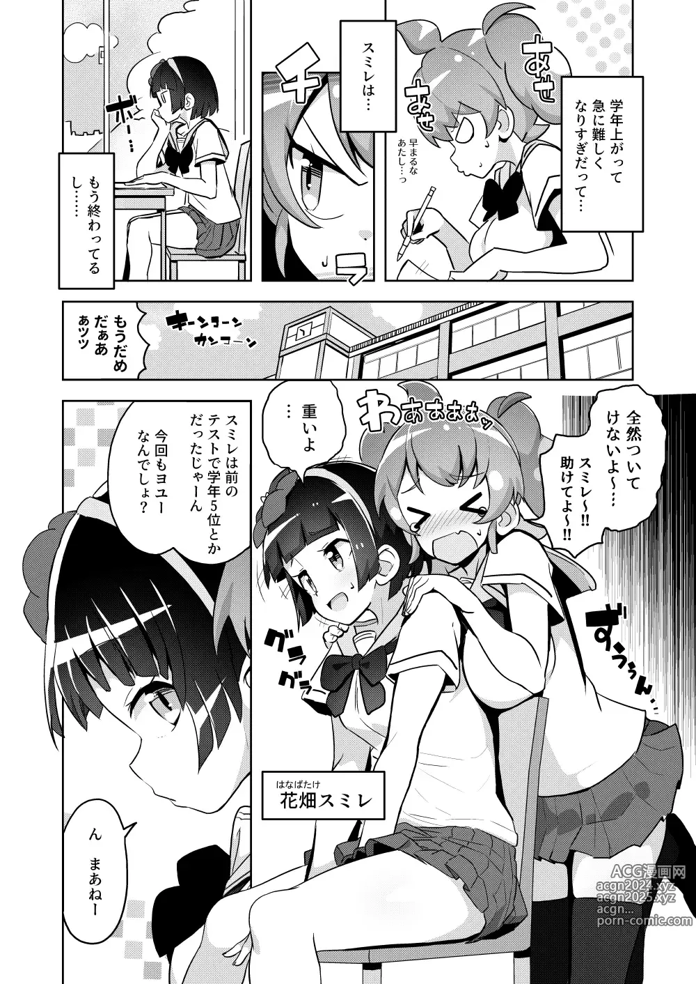 Page 147 of imageset とっととねろ太郎。