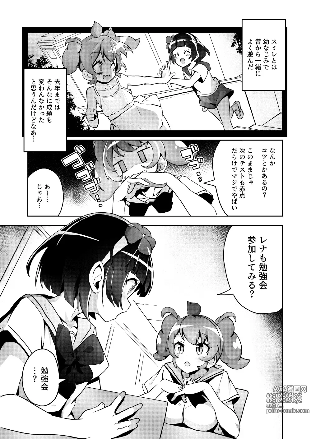 Page 148 of imageset とっととねろ太郎。