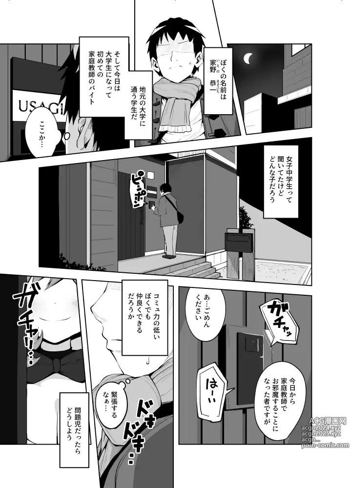 Page 234 of imageset とっととねろ太郎。