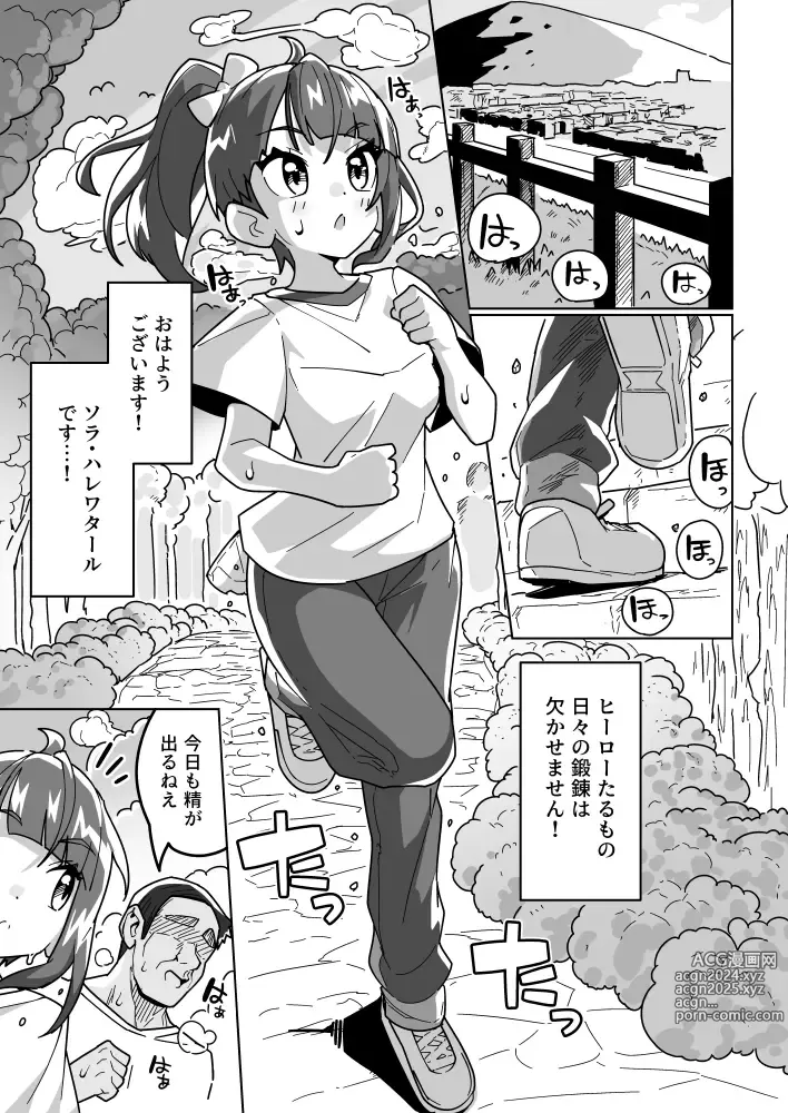 Page 28 of imageset とっととねろ太郎。