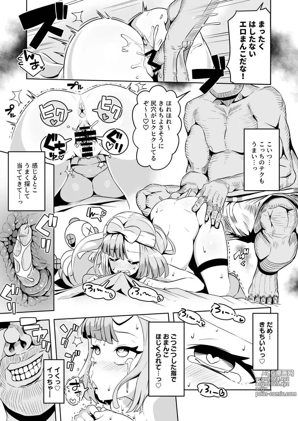 Page 98 of imageset とっととねろ太郎。