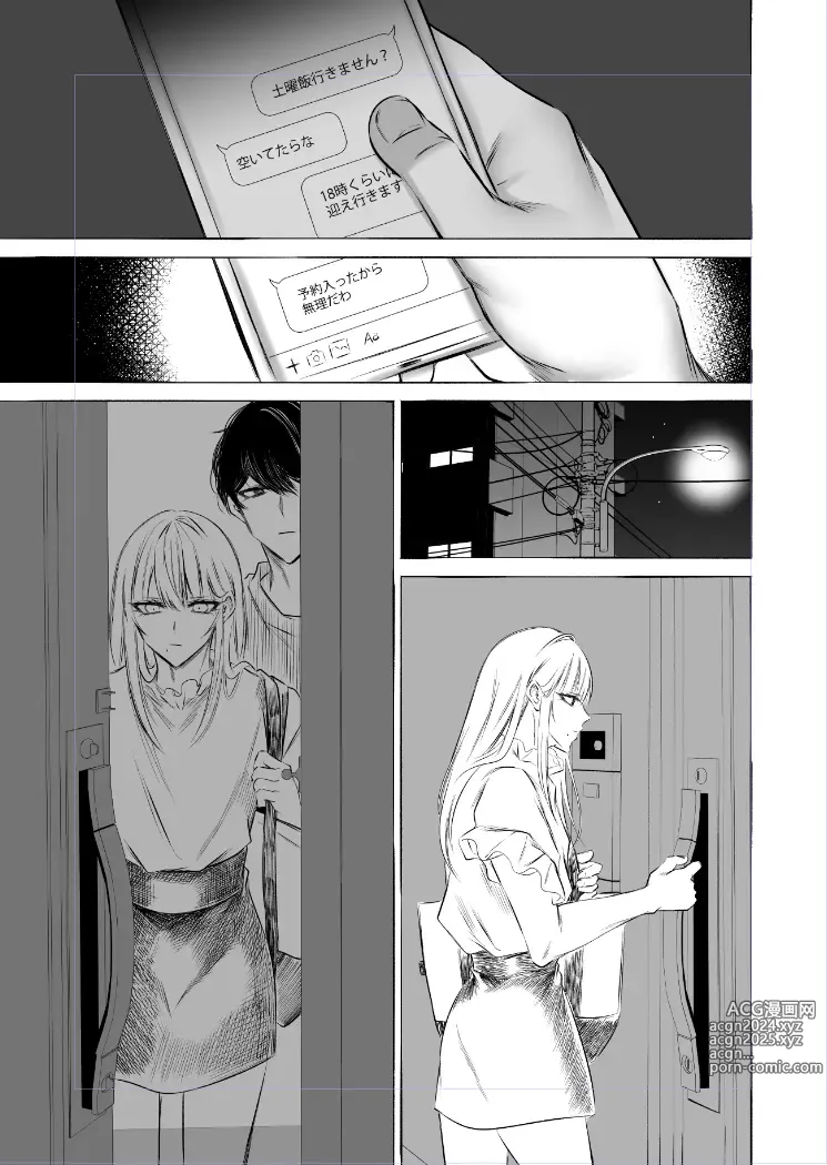 Page 8 of imageset siseichan