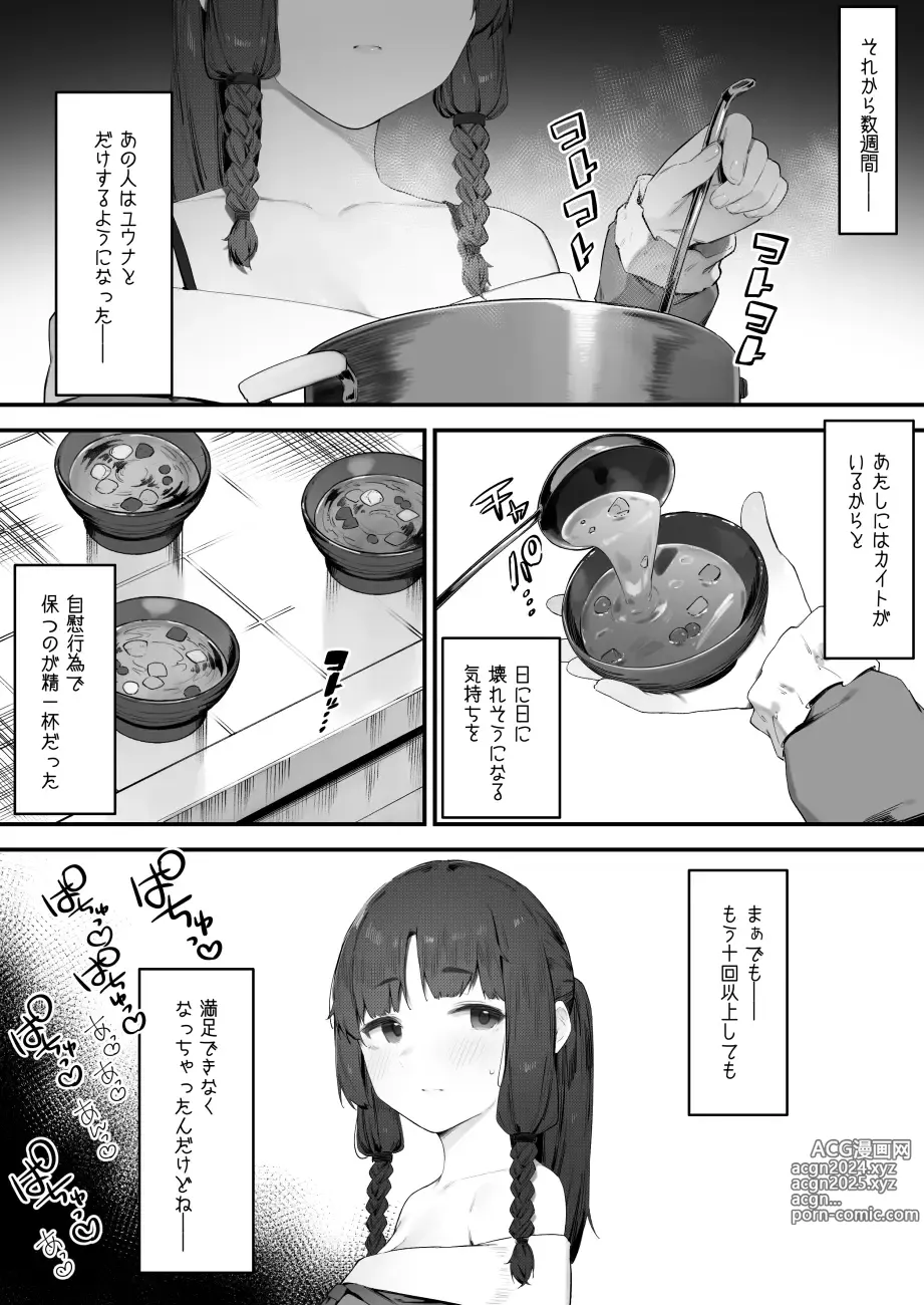 Page 2 of imageset にぎりうさぎ