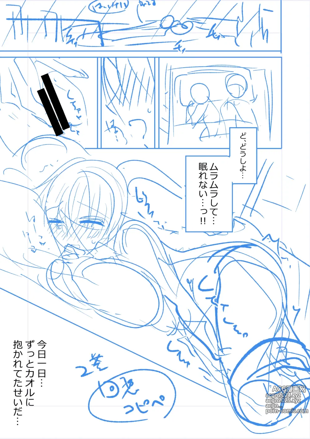 Page 5 of imageset _雨天あめか