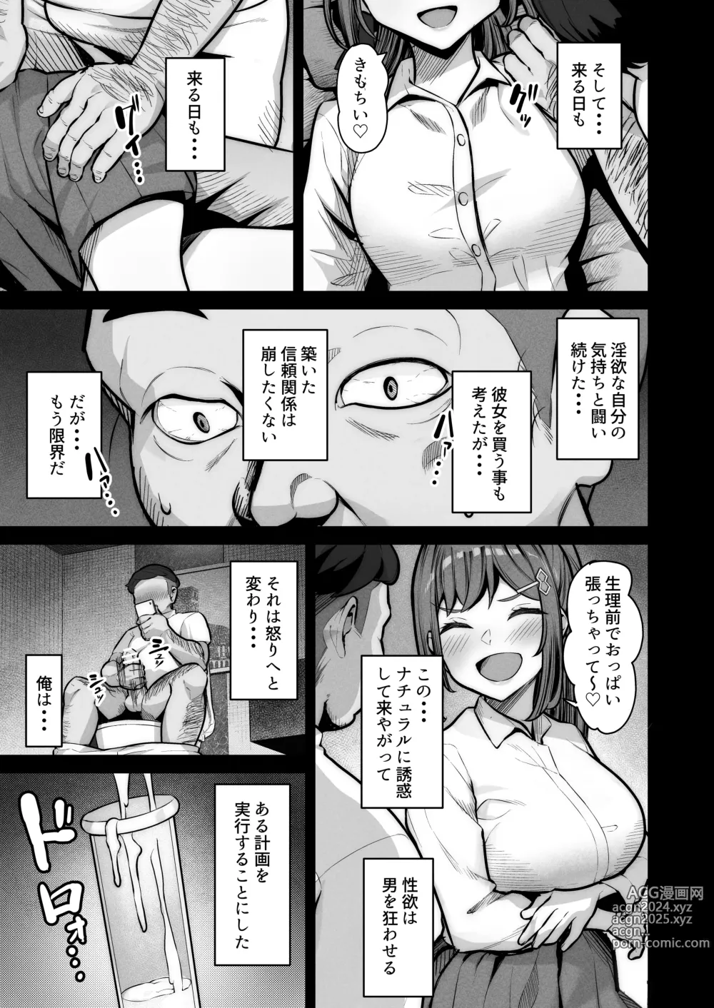 Page 5 of imageset Takano Tomohiro