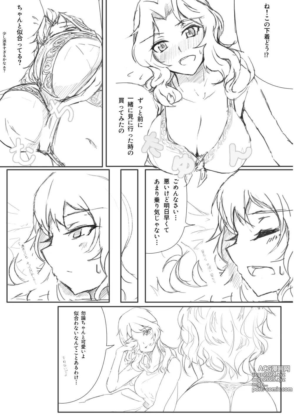 Page 115 of imageset ●PIXIV● Kyogi™