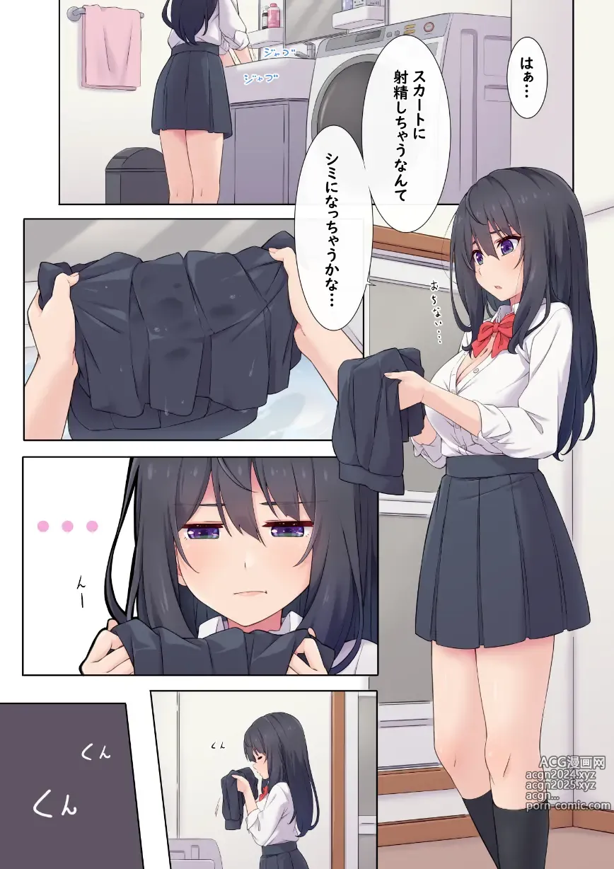 Page 85 of imageset ●PIXIV● くじゃ