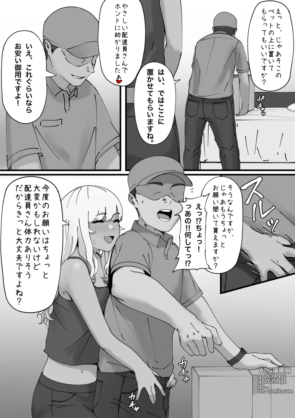 Page 1218 of imageset ●PIXIV● 坦々MEN