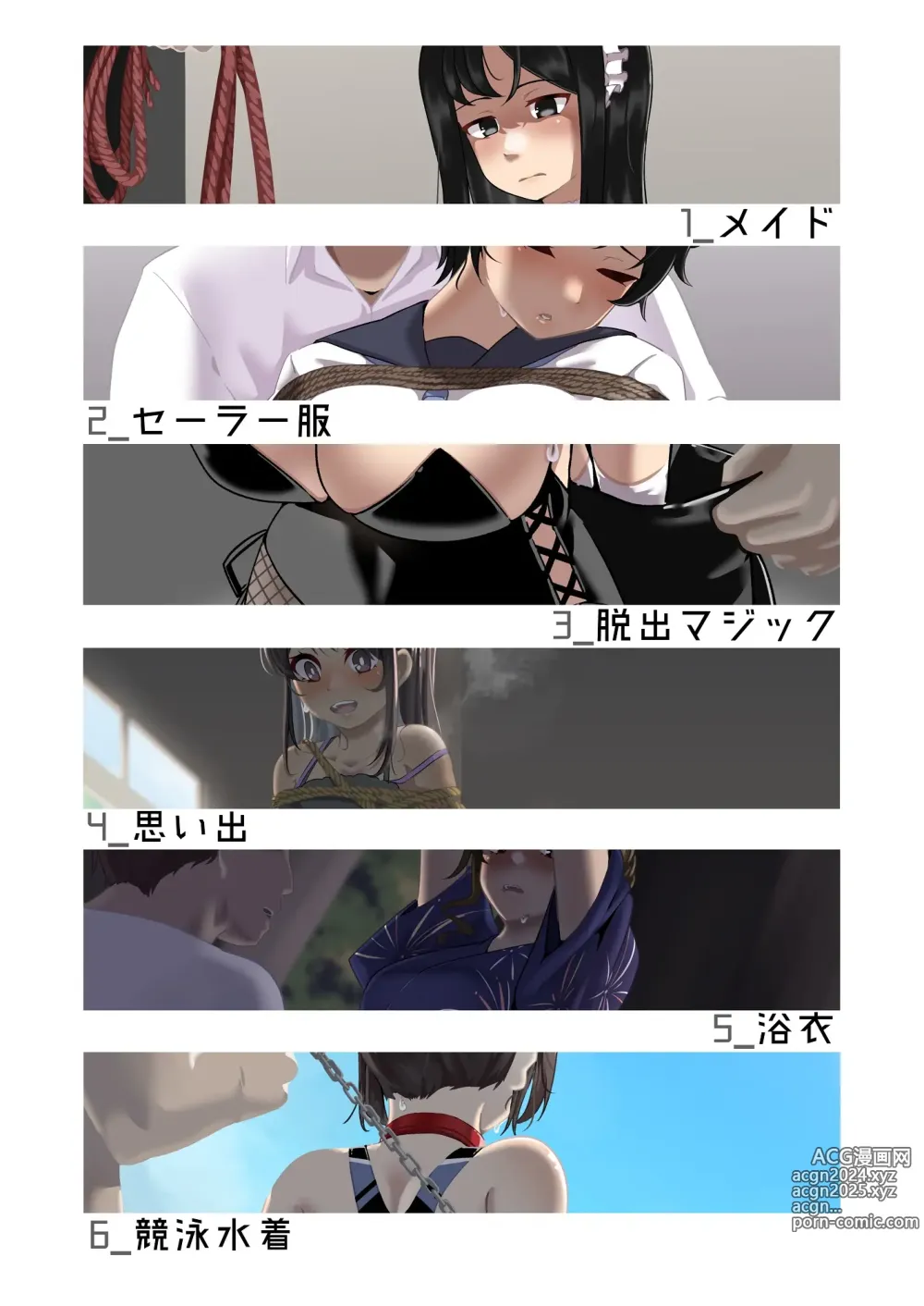 Page 6 of imageset ●PIXIV● 鹿贄