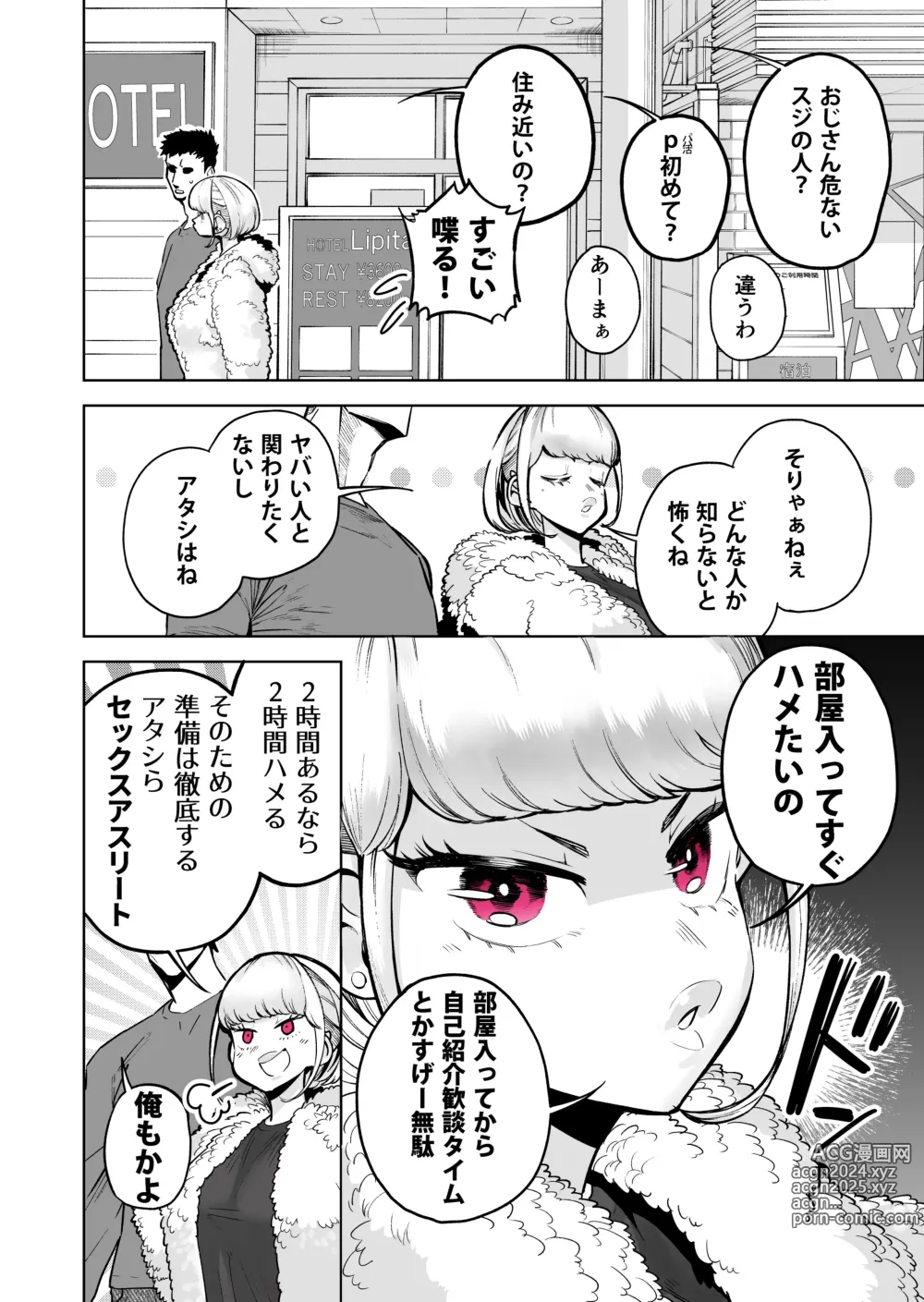 Page 8 of imageset 田貸魔