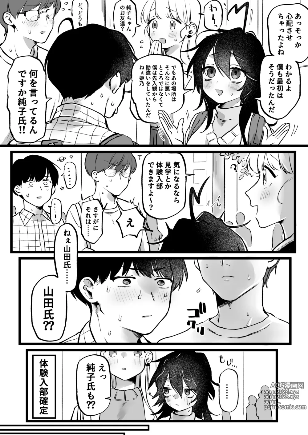 Page 10 of imageset ゆりしましろ