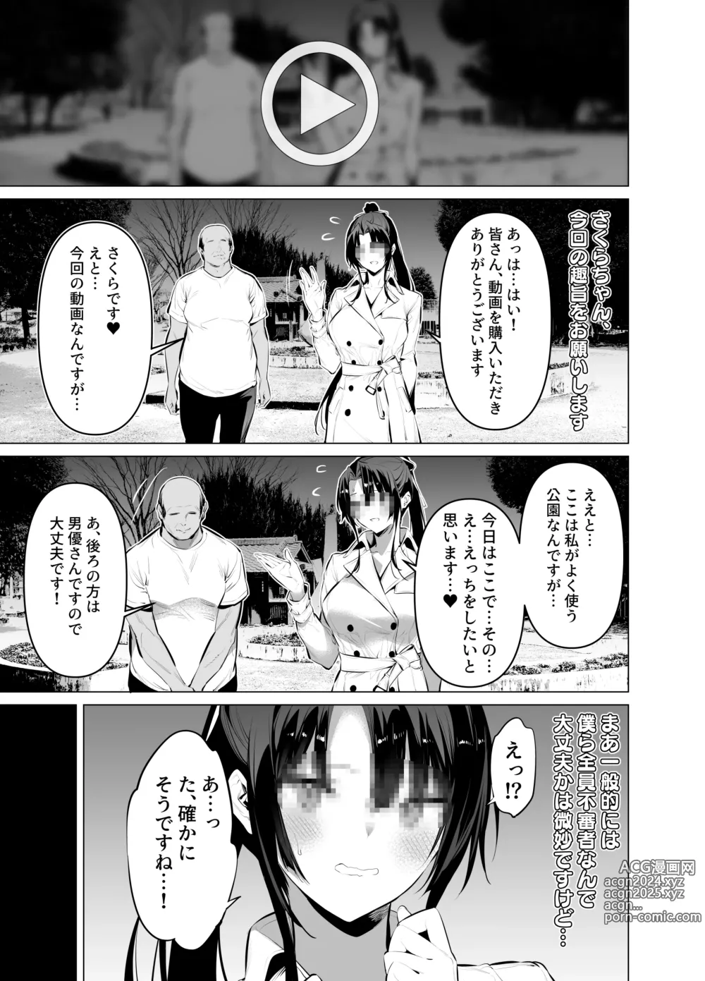 Page 20 of imageset てつお