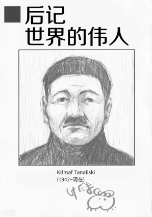 touhou project(東方Ｐｒｏｊｅｃｔ)|kedama milk(毛玉牛乳)