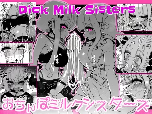Ochinpo Milk Sisters ~Tokunou Tairyou! Shasei Shimakuri Ikimakuri! Kyonyuu Kyokon no Shimai no Nichijou~  | Dick Milk Sisters ~Copious Cum! Orgasms Galore! A day in the life of Busty Girthy Sisters~