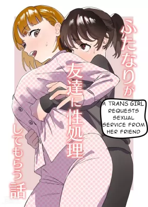 Futanari ga Tomodachi ni Seishori shite morau Hanashi | A Trans Girl In Sexual Need Is a Fuckbuddy