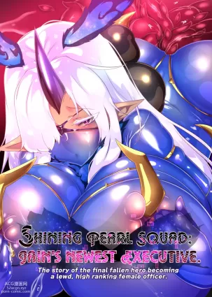 The story of the final fallen hero becoming a lewd, high ranking female officer. ーSHINING PEARL SQUAD: GAIN&#039;S NEWEST EXECUTIVE.ー