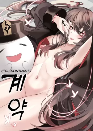 Contract - A Hu Tao x Zhongli Hentai Comic