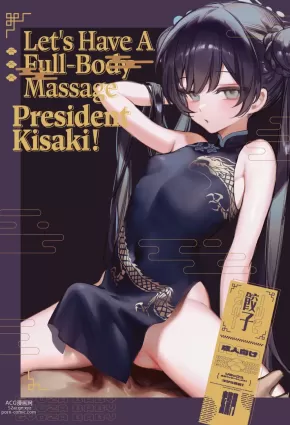Zenshin Massage Shiyou! Kisaki Kaichou! | Let&#039;s Have a Full-Body Massage, President Kisaki!