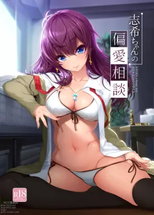 Kirintei] Shiki-chan no Henai Soudan |Shiki-chan&#039;s Lewd Consultation