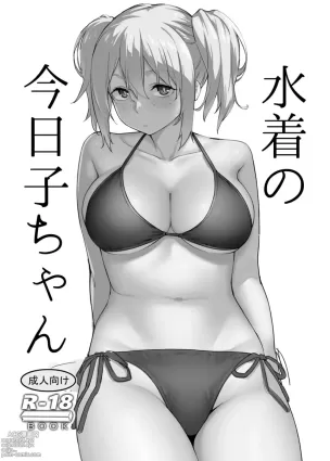 Kyouko-chan&#039;s swimsuit