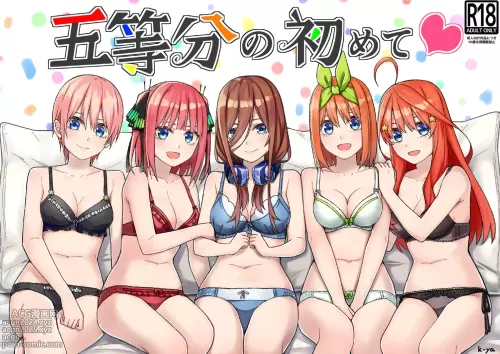 Gotoubun no Hajimete