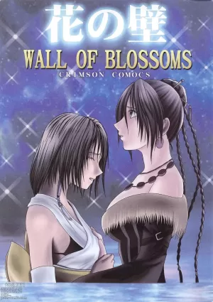 Hana no Kabe  Wall of Blossoms