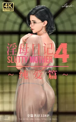 Slutty Mother - 4（Text&amp;Textless)